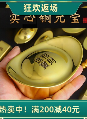 黄铜金元宝摆件金条实心家用装饰