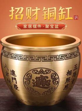 黄铜招米缸对联缸黄铜聚宝盆百福缸现代客厅装饰品开业乔迁礼品