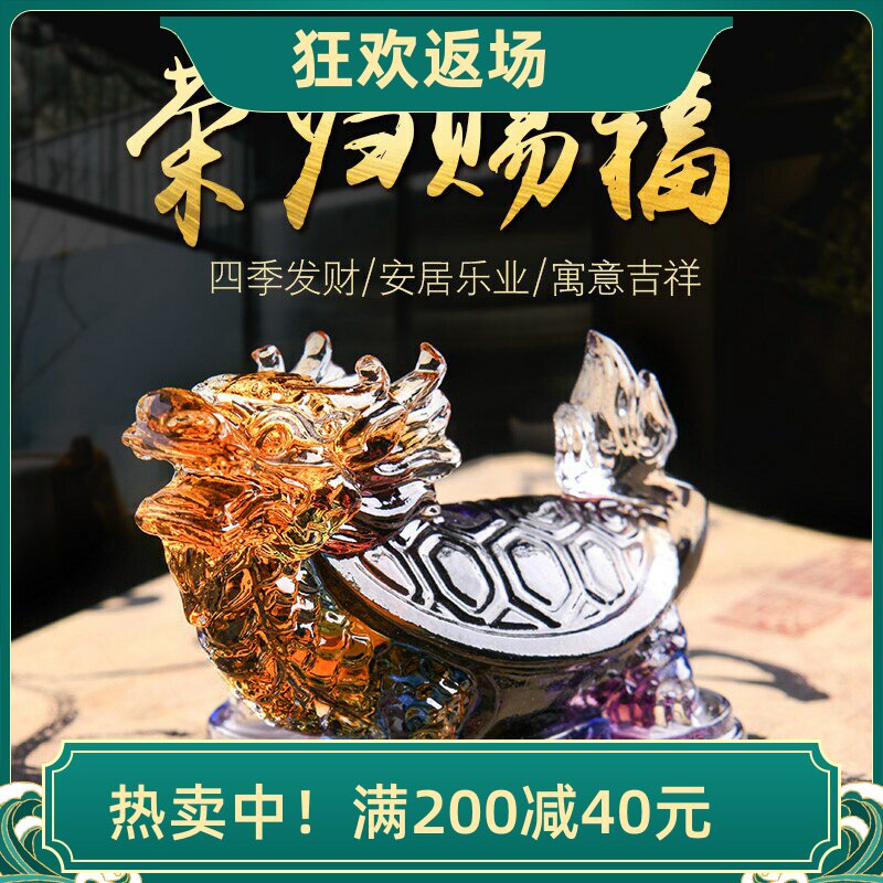 特价七彩古法琉璃吉祥物瑞兽龙龟