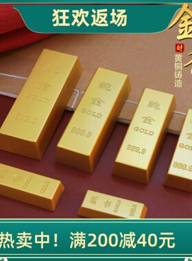 实心沙金鎏金砂金仿真金条摆件