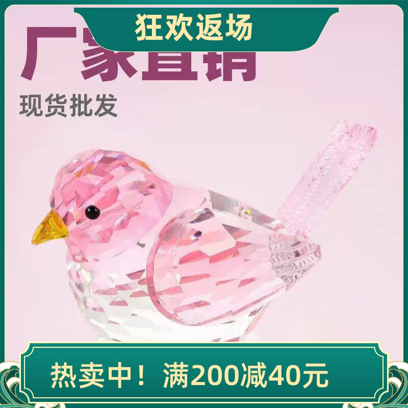粉紫蓝小鸟摆件可爱水晶动物礼物