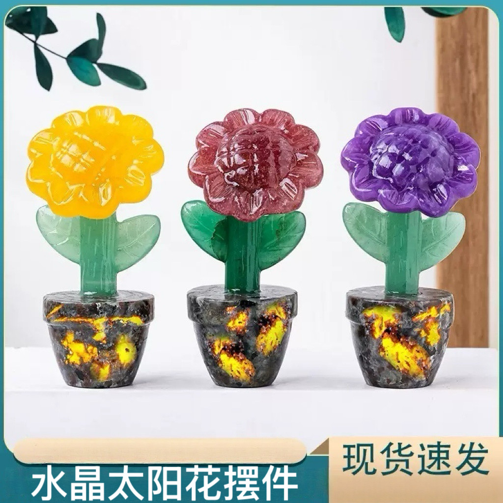 天然水晶向日葵工艺品摆件太阳石底座粉晶小花盆景车载装饰摆件
