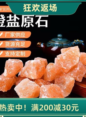 天然橙盐原石大颗球摆件造景配件