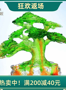 公司开业琉璃发财树摆件基业常青
