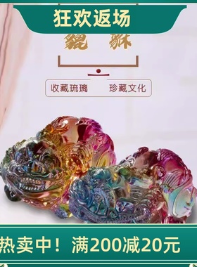 水晶貔貅客厅装饰开业乔迁礼品