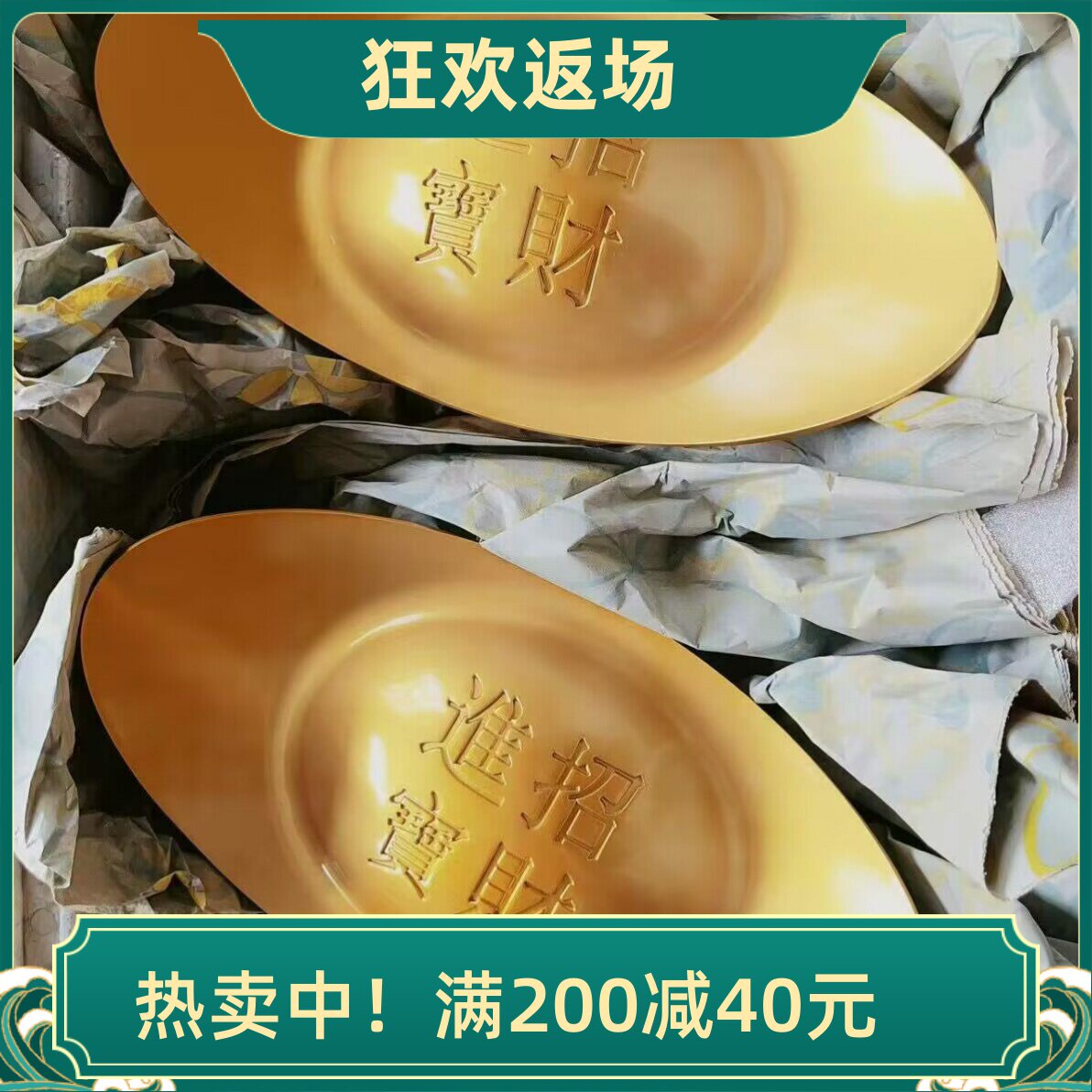 超大号黄铜元宝摆件实心开业礼品