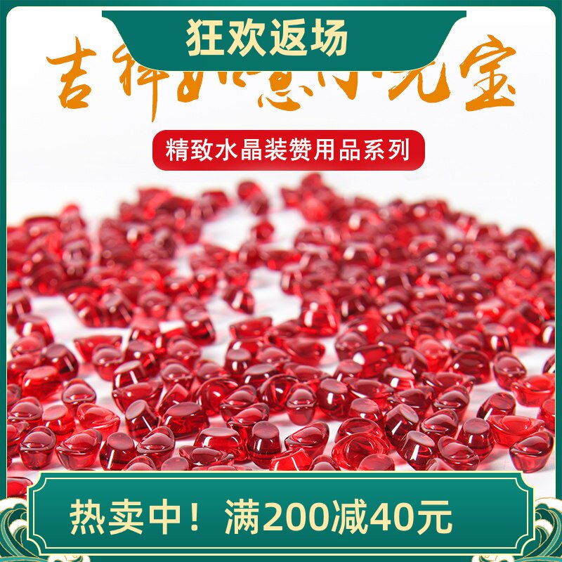 特价小号红黄七彩水晶元宝摆件 招财客厅家居装饰开业礼品休曼扎