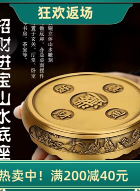 黄铜铜缸山水底座招财进宝款摆件