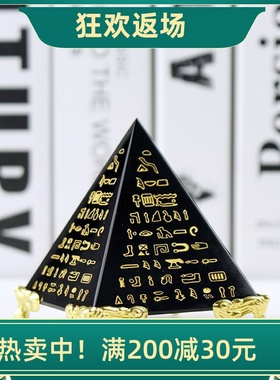 水晶金字塔象形文字客厅装饰黑色