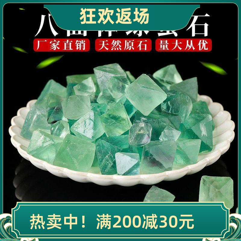天然绿萤石原石八面体碎石摆件