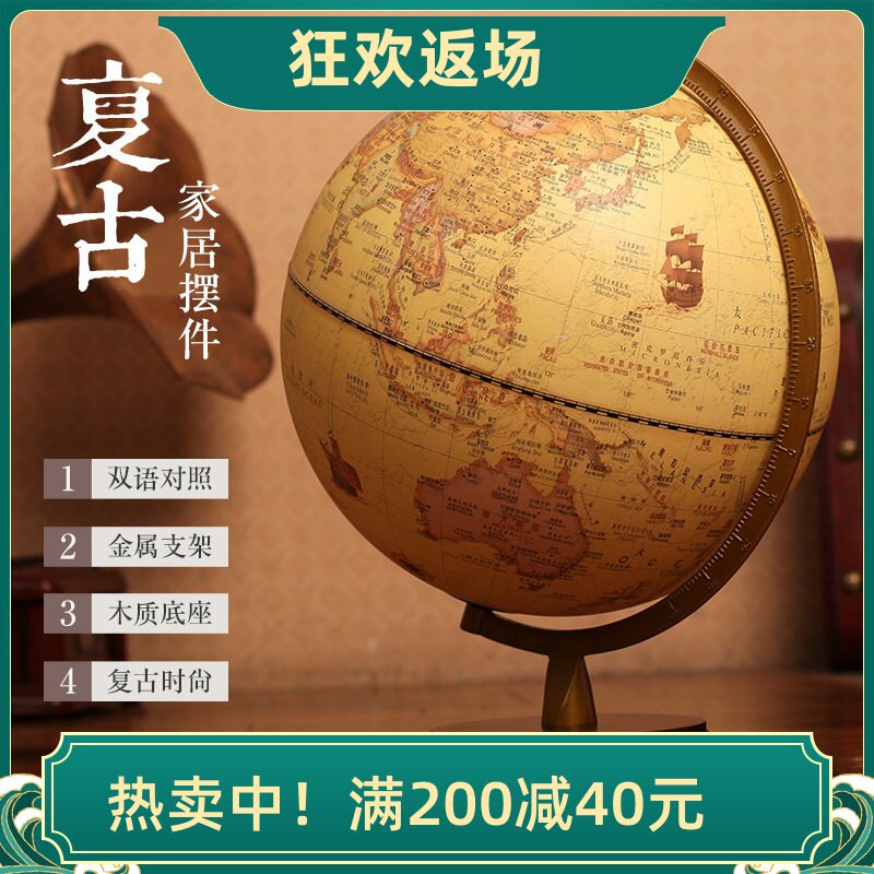 高清大小号地球仪木底座中学生中英文仿古书桌复古地理教学摆件