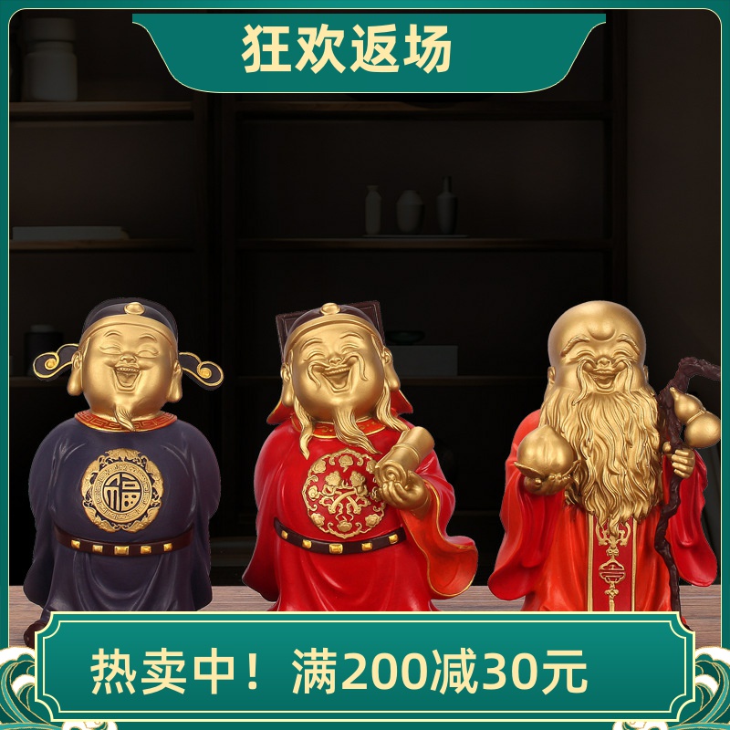 黄铜福禄寿三星摆件客厅装饰品