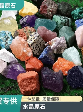 天然粉紫绿水晶原石摆件鱼缸配饰