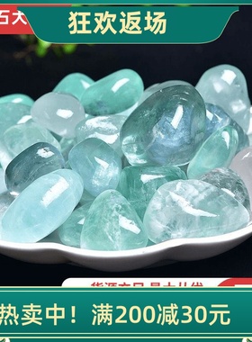 天然绿萤石大颗粒摆件水晶碎石