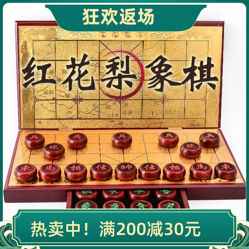 高档正品大号红花梨红酸枝红木中国象棋套装 送长辈孩子生日礼物