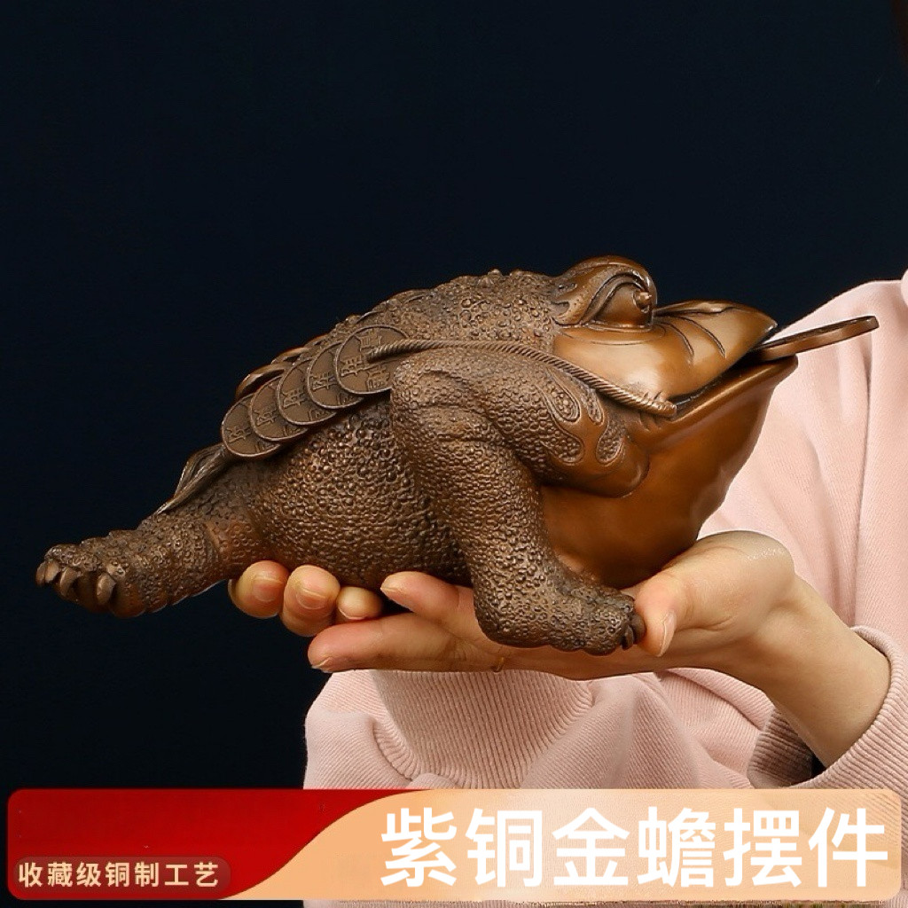 紫铜三足金蟾摆件铜工艺品家居办公室吉祥装饰品店铺开业乔迁礼品