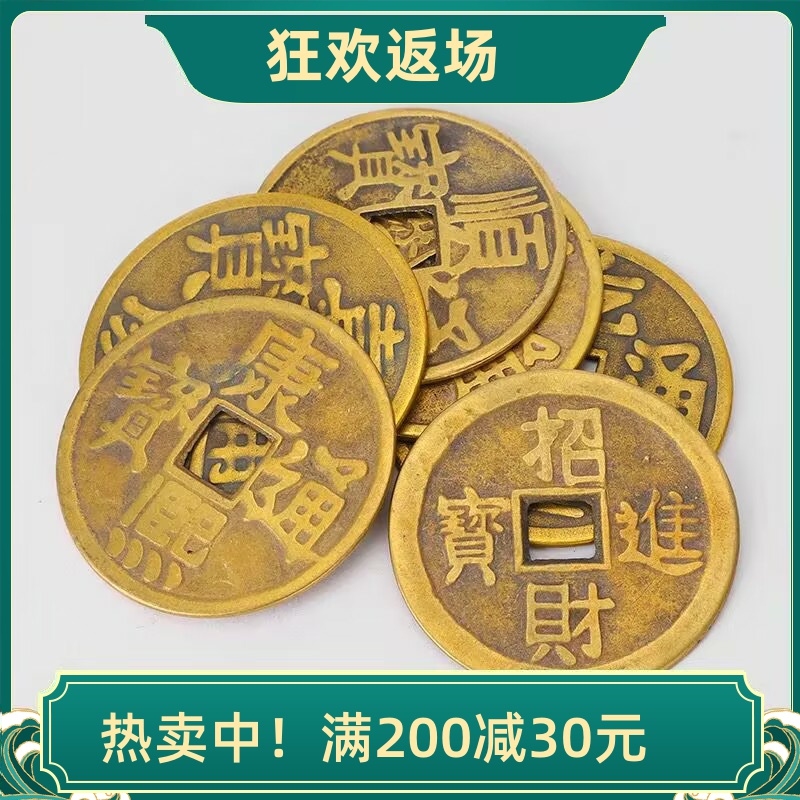 黄铜五帝钱4厘米6厘米仿古钱币