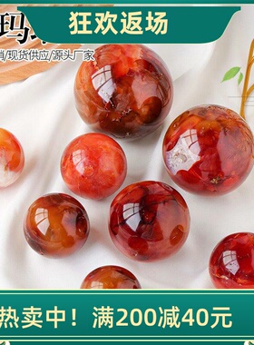 天然红玛瑙球摆件原石打磨装饰品