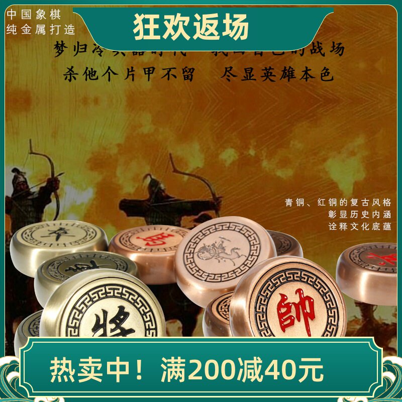 铜棋子中国象棋金属合金高档象棋皮质棋盘休闲益智棋牌生日礼物