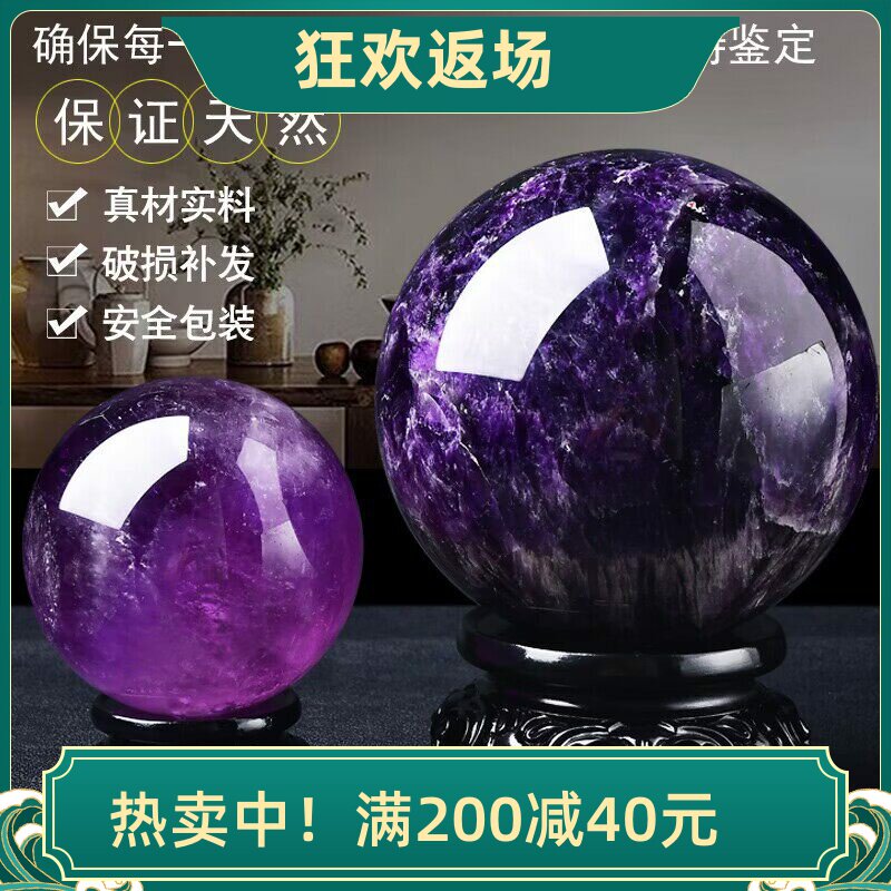 天然紫水晶球摆件客厅家居装饰品