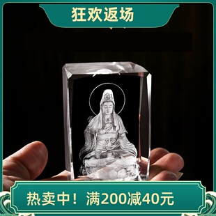 水晶方体摆件 3D内雕观世音菩萨观自在家居客厅玄关车内装饰品