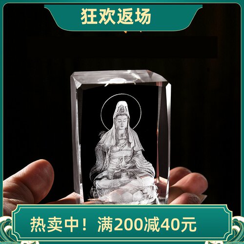 水晶观世音菩萨摆件客厅装饰品