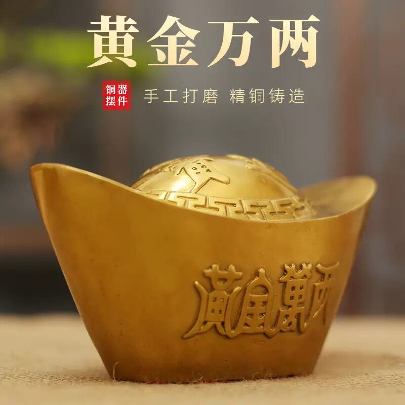 黄铜元宝摆件招财进宝黄金万两办公室客厅桌面装饰品开业乔迁礼品