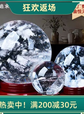 透明白水晶球摆件熔炼天然水晶球