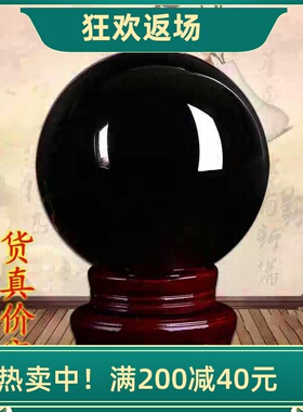 黑曜石球摆件客厅办公室装饰品