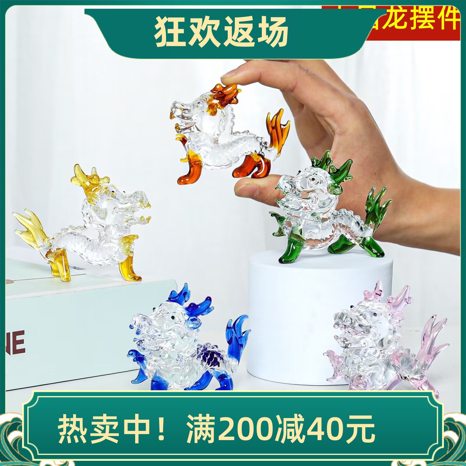 水晶龙摆件客厅装饰品生日礼物