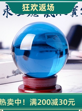 特价高档大小天蓝色水晶球摆件 开业乔迁礼品客厅家居店铺装饰品