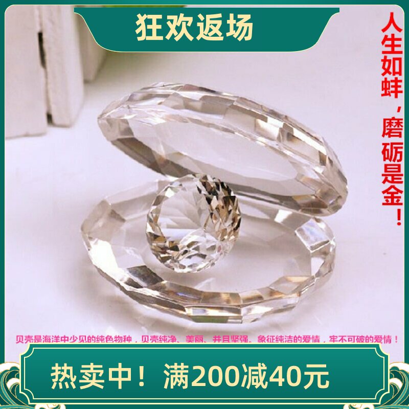 水晶小动物河蚌礼品新房女友摆件