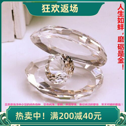 水晶小动物河蚌礼品新房女友摆件