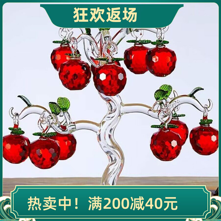 圣诞节礼物客厅摇钱树水晶苹果树