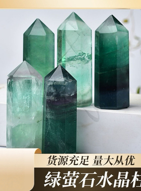 天然水晶六棱柱绿萤石水晶柱摆件家居客厅玄关装饰品开业乔迁礼品