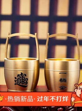 黄铜摆件一桶江山日进斗金一桶金创意桌面装饰办公室家居饰品酒柜