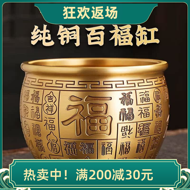 黄铜百福缸聚宝盆摆件客厅装饰品