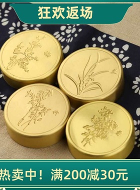 实心黄铜镇纸梅兰菊竹书法用品