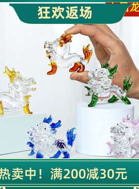 水晶龙摆件客厅装饰品生日礼物
