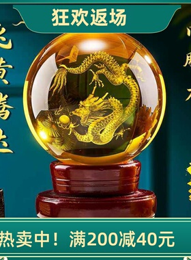 高档老师推荐家居装饰品水晶球