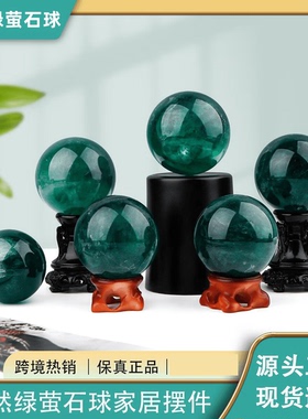 天然绿萤石水晶球摆件原石打磨