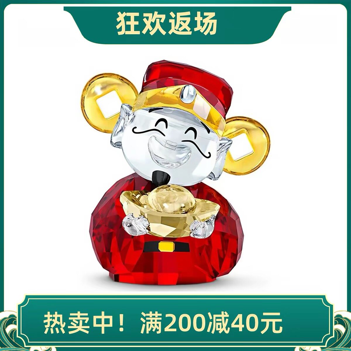 高档水晶元宝财神爷摆件客厅装饰品吉祥物车内装饰品乔迁开业礼品