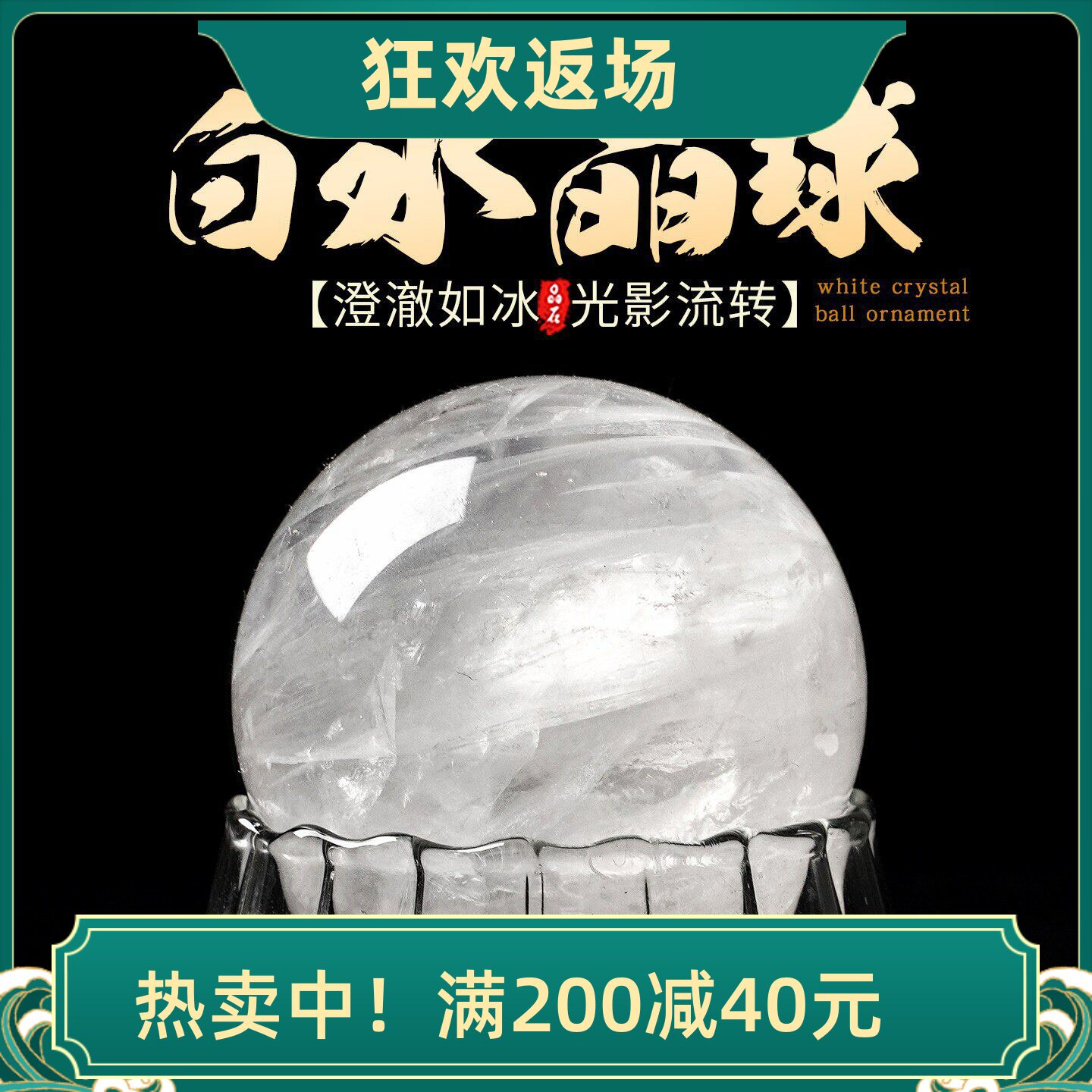 天然白水晶球摆件水晶原石打磨
