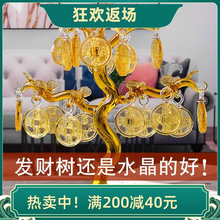 特价大小黄水晶铜钱摇钱树摆件家居客厅酒柜装饰品乔迁礼品招财树