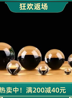 大小号透明白水晶球摆件灯饰配件