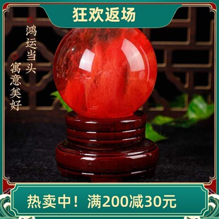 天然熔炼红色水晶球客厅玄关办公室摆件底座可旋转装饰礼物手工