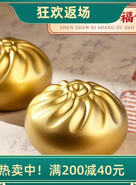 黄铜包子摆件蒸蒸日上小福包装饰