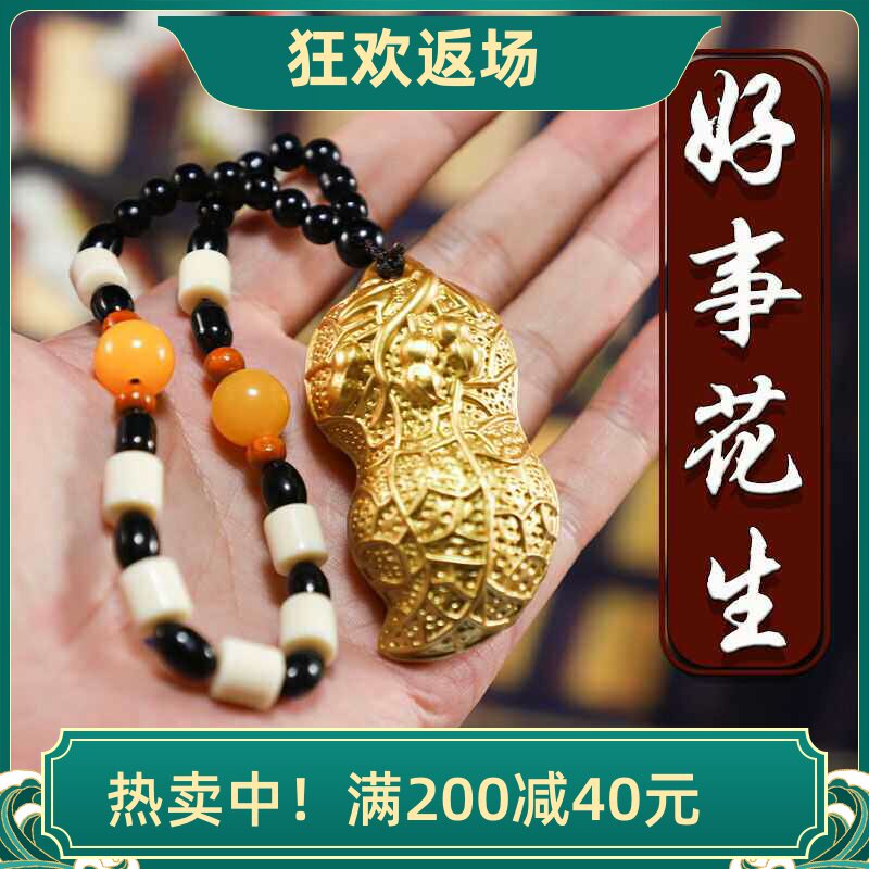 实心好事实心铜花生手把件黄铜