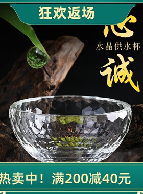 水晶碗摆件供水杯客厅玄关装饰