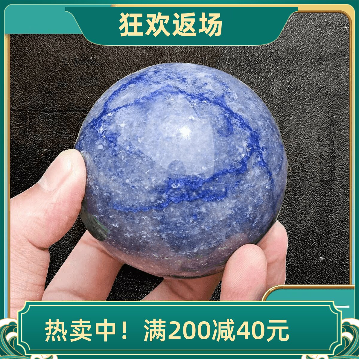 天然水晶蓝东陵球摆件客厅装饰品